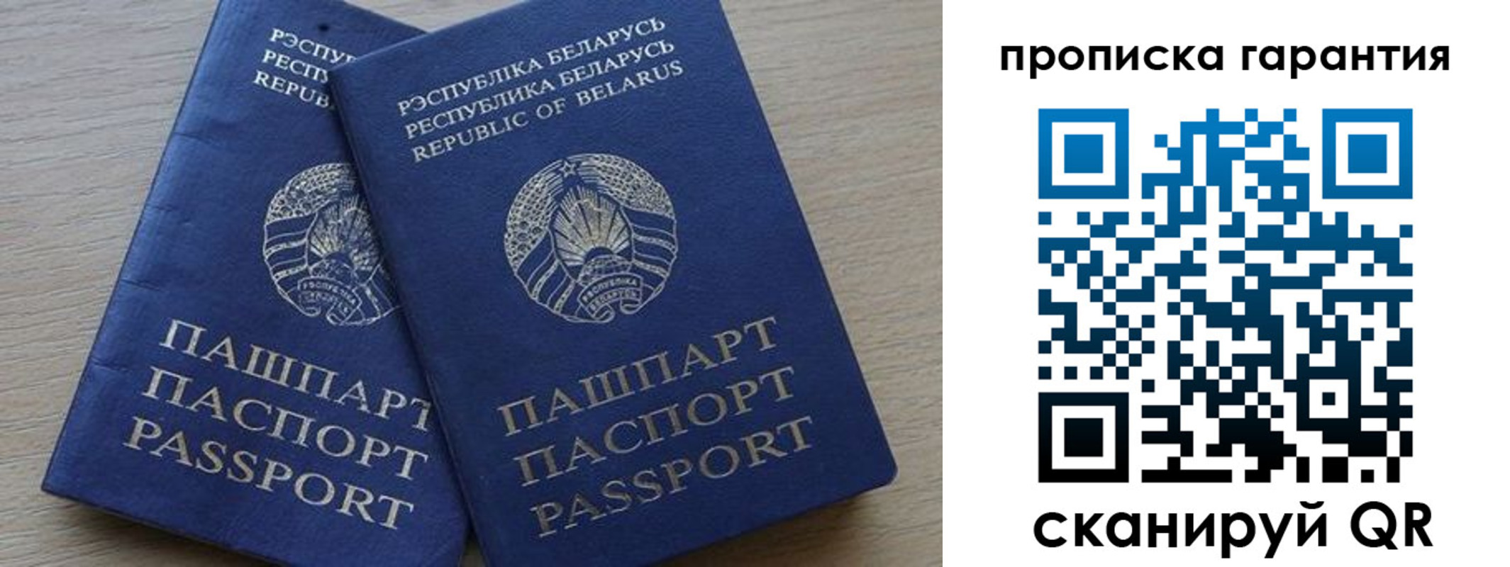 прописка гарантия в Кизилюрте