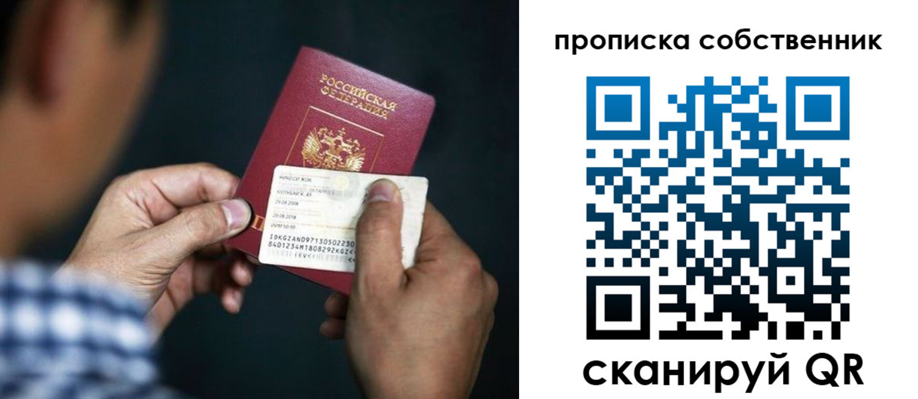 временная регистрация 2025 в Кизилюрте